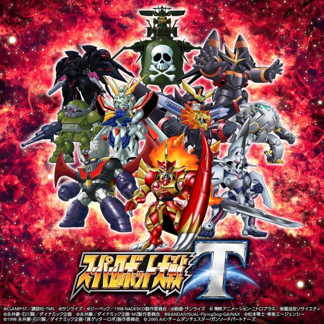 Portada de Super Robot Wars T