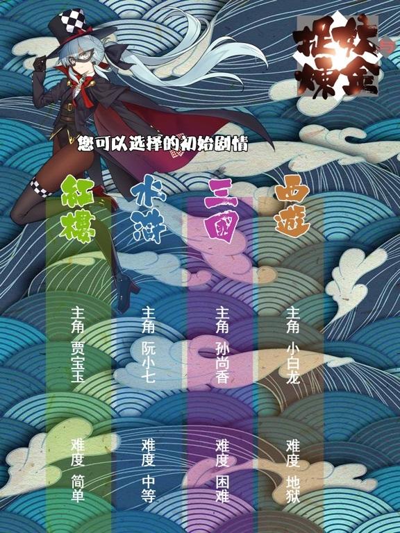 Portada de 捉妖与炼金