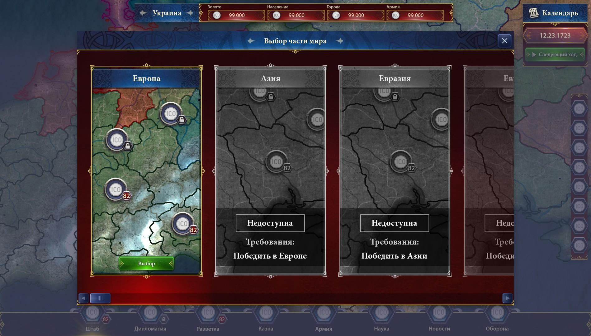 Portada de Generals & Rulers
