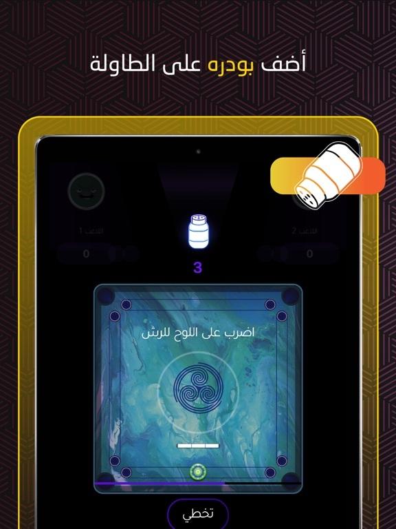 Portada de Carrom | كيرم