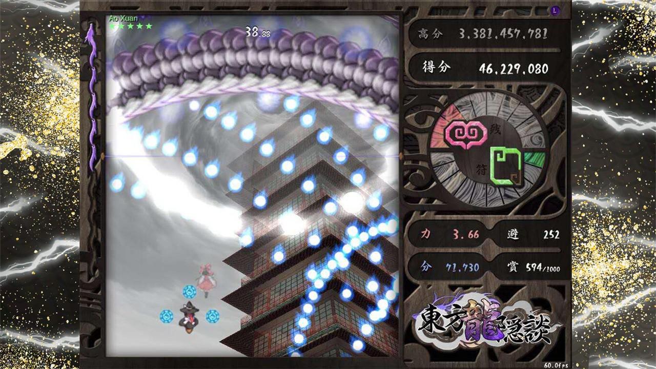 Portada de 東方龍隱談 ~ Touhou Chaos of Black Loong