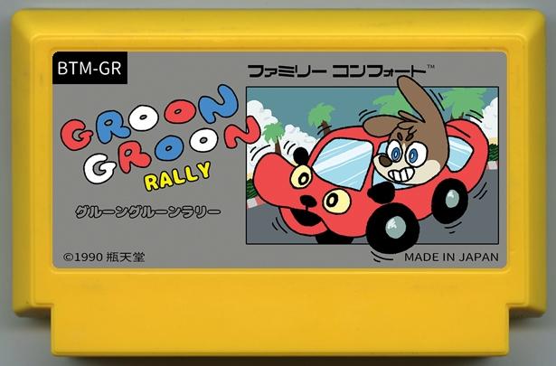 Portada de groon groon, babey!