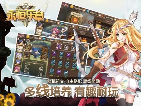 Portada de 永恒乐章：起源