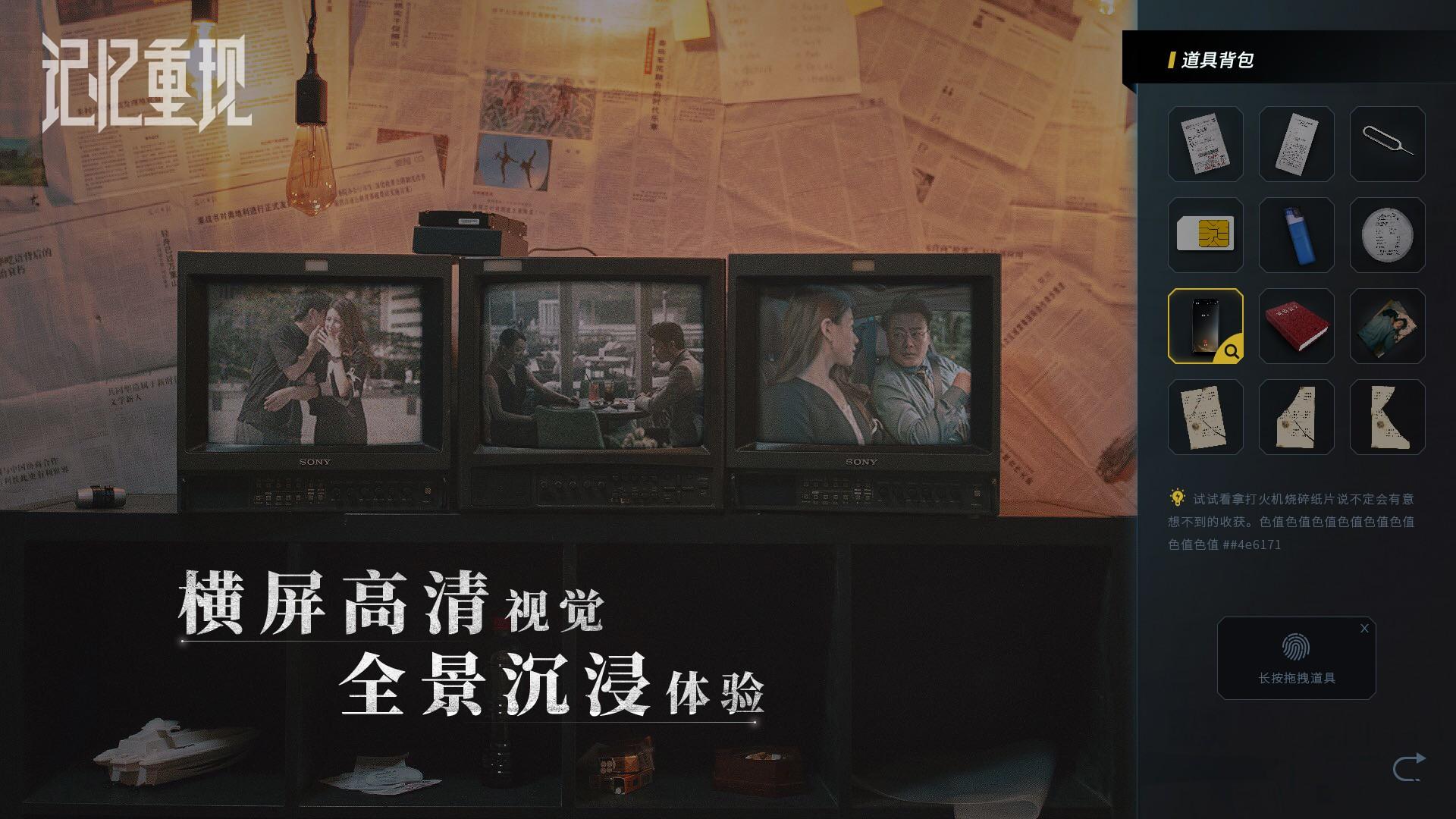 Portada de 记忆重现/Rememory