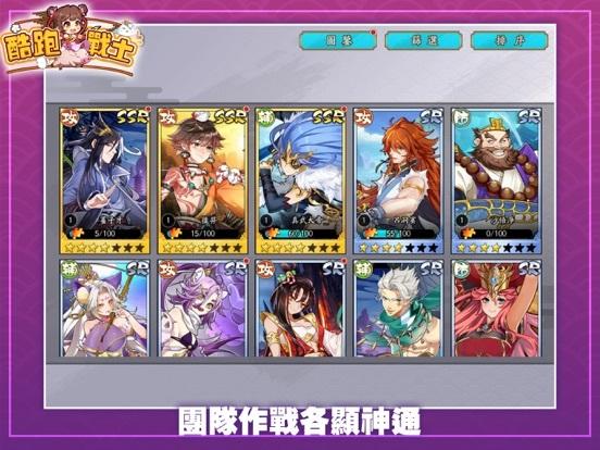 Portada de 酷跑戰士