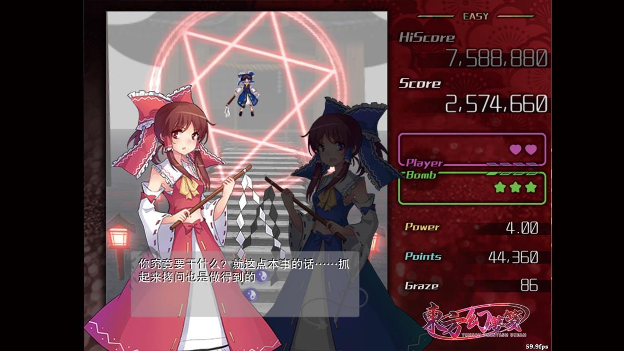 Portada de 東方幻夢箋 ~ Touhou Phantasm Dream