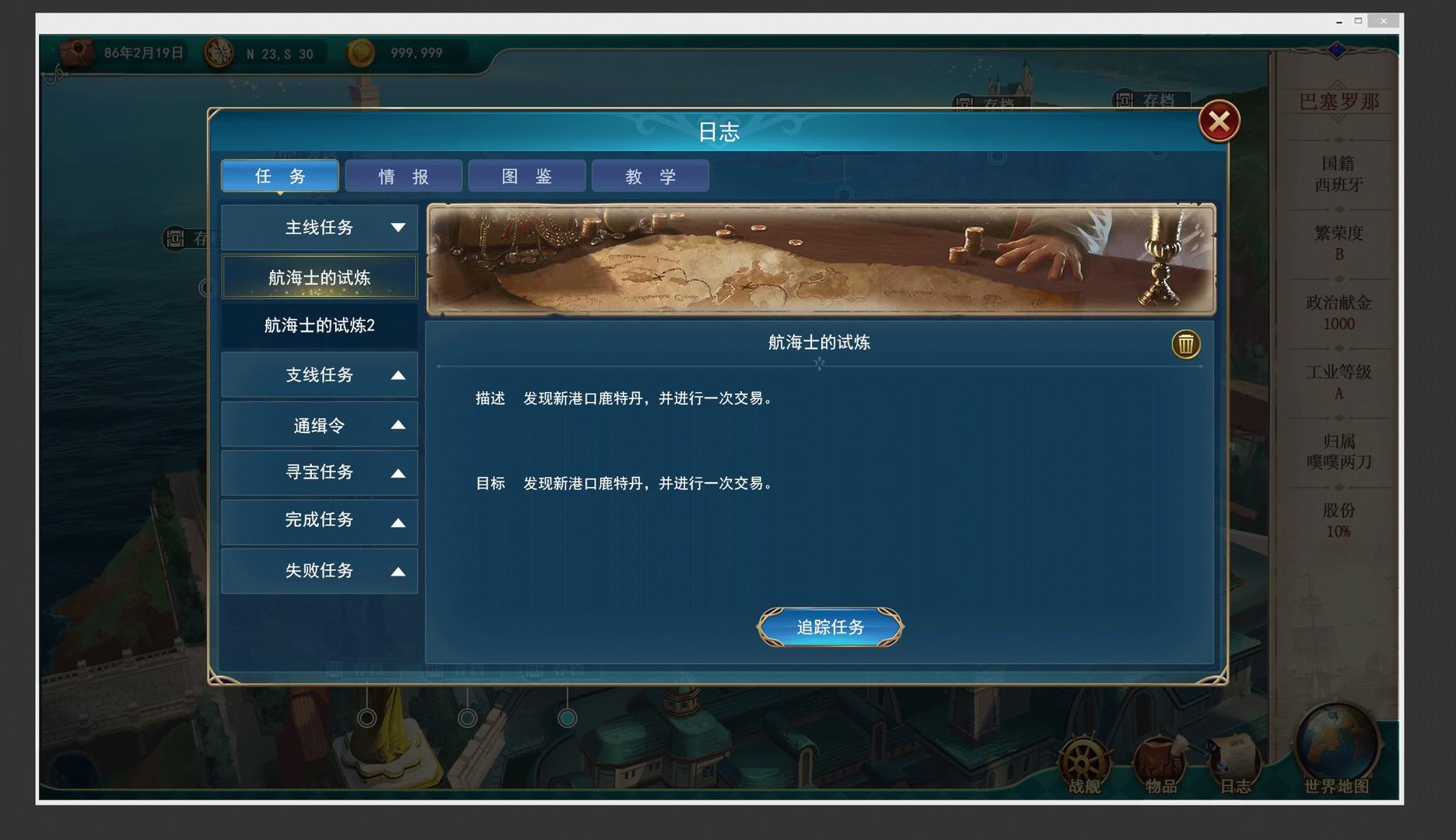 Portada de 航海日記：起航(Uncharted Ocean: Set Sail)