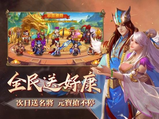 Portada de 三國殺名將傳