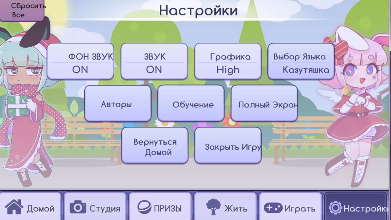 Portada de Gacha Life RUS - Русский язык игры