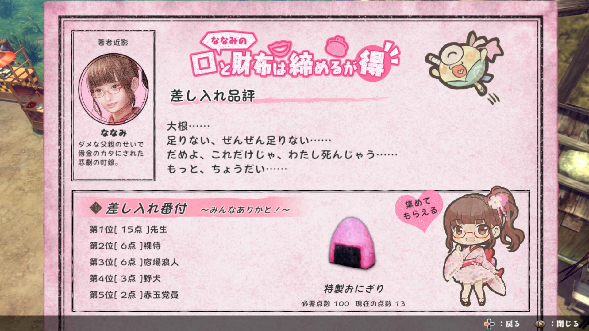 Portada de 侍道外伝 KATANAKAMI