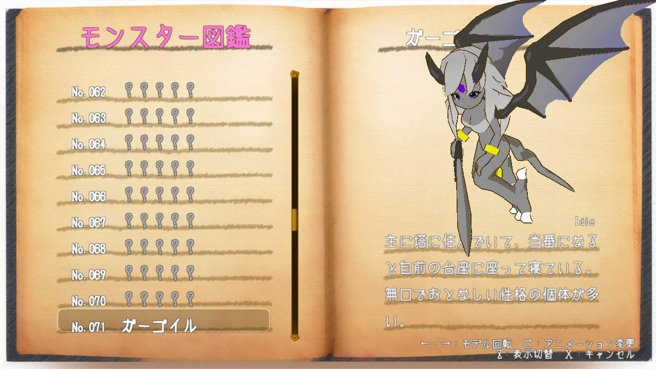 Portada de 魔物娘と不思議な冒険～力の宝珠と帰還の塔～