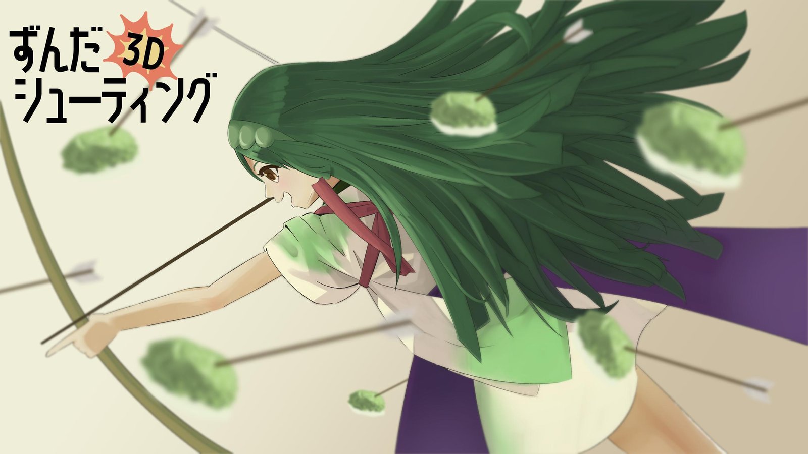 Portada de ずんだシューティング