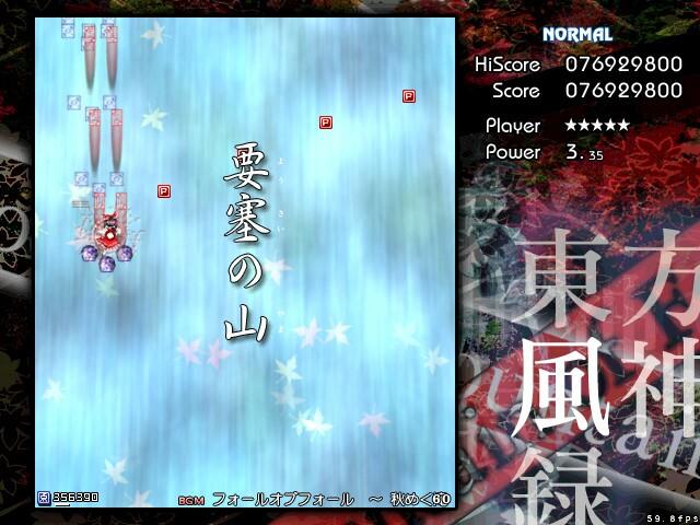 Portada de Touhou Fuujinroku ~ Mountain of Faith.