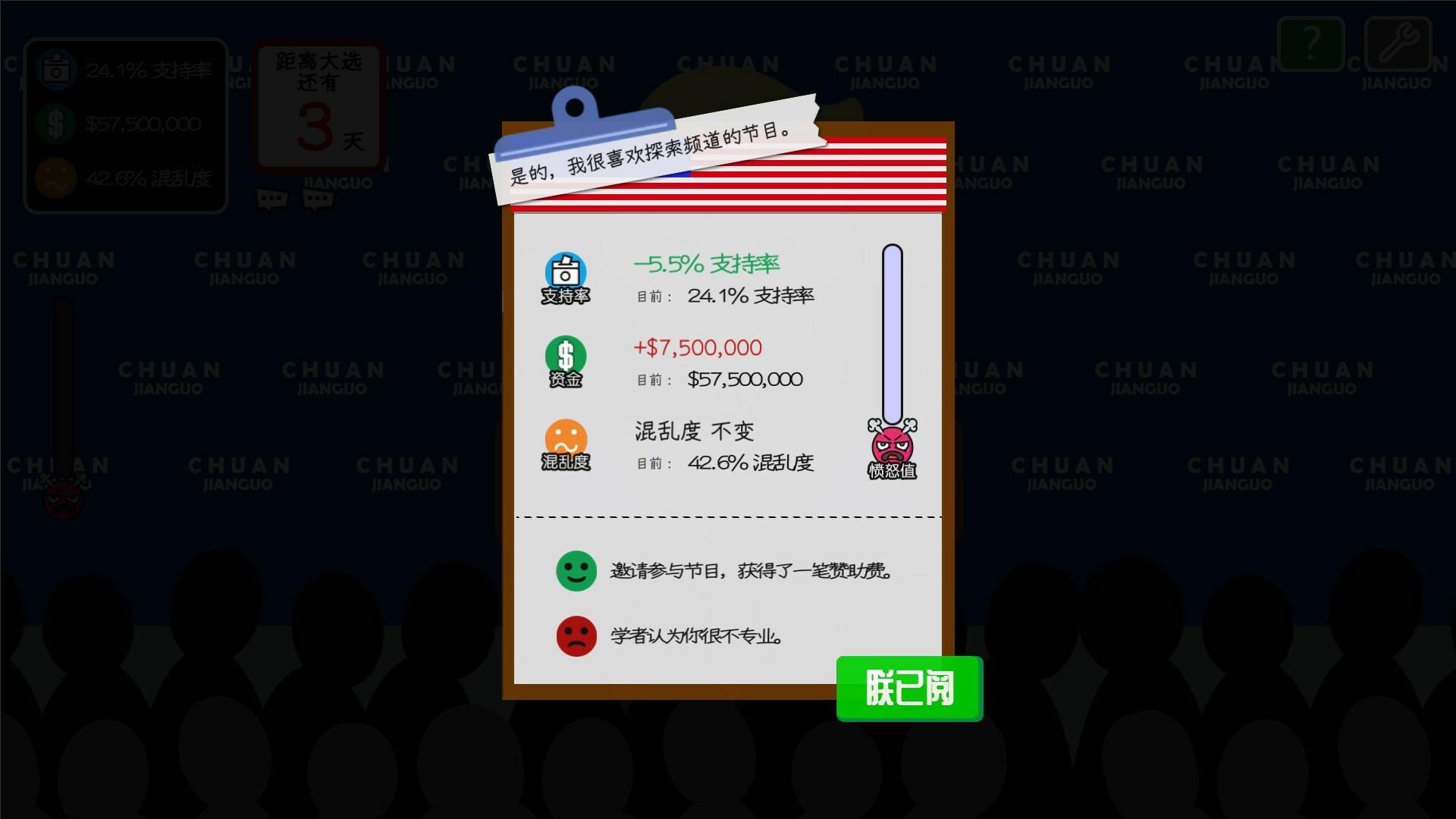 Portada de 川建国同志想要连任/Comrade Trump's Re-election