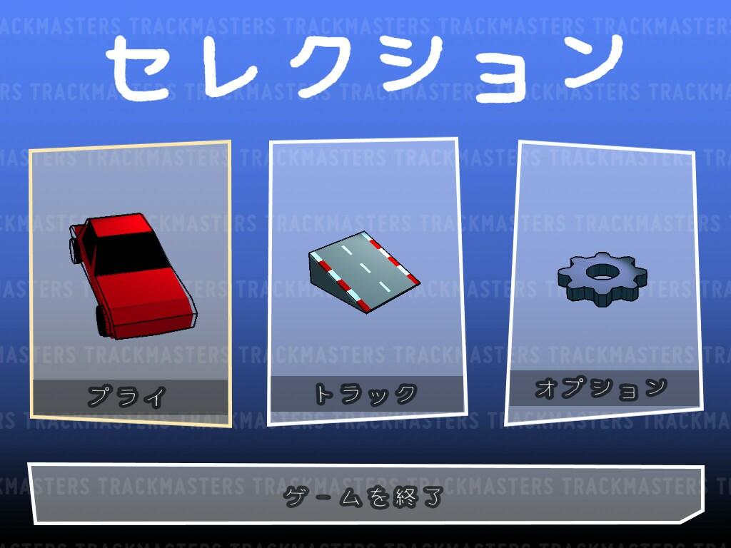 Portada de LouveSystems' TrackMasters