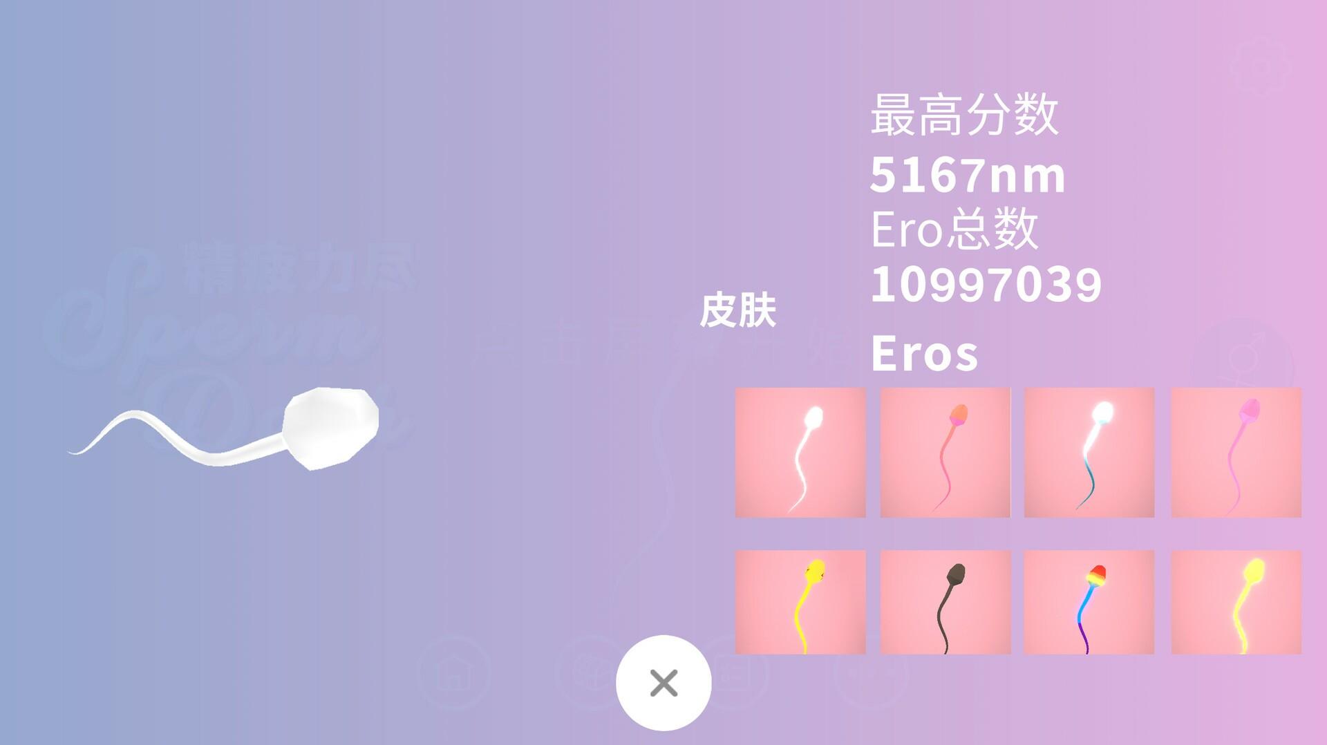 Portada de SpermDash精疲力尽