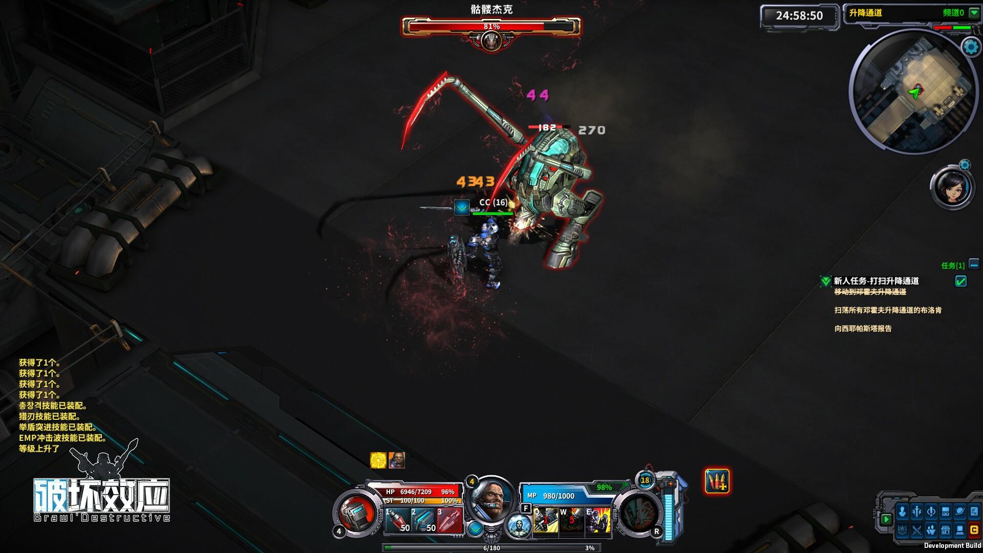 Portada de 破坏效应