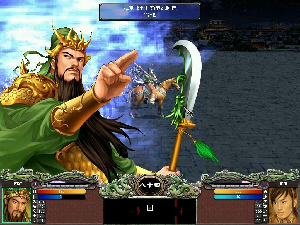 Portada de Heroes of the Three Kingdoms 7