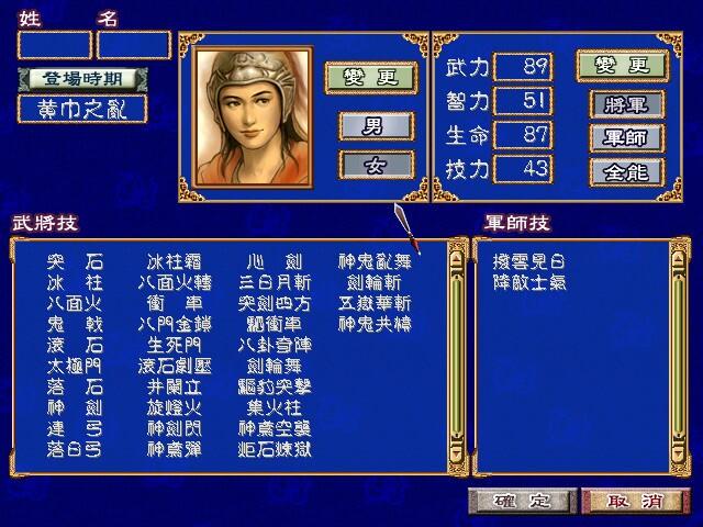 Portada de Heroes of the Three Kingdoms 3