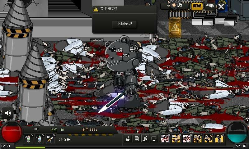 Portada de CrazyFlasher7 Mercenary Empire