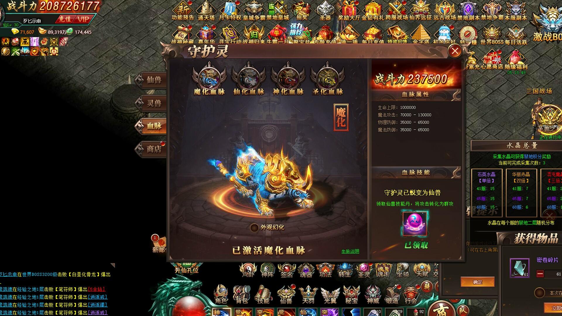 Portada de 战神觉醒-战神传奇