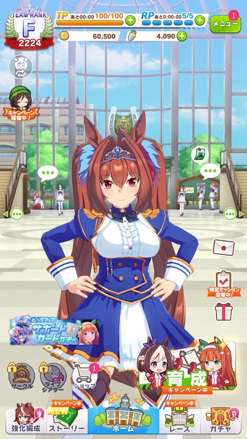 Portada de Uma Musume Pretty Derby