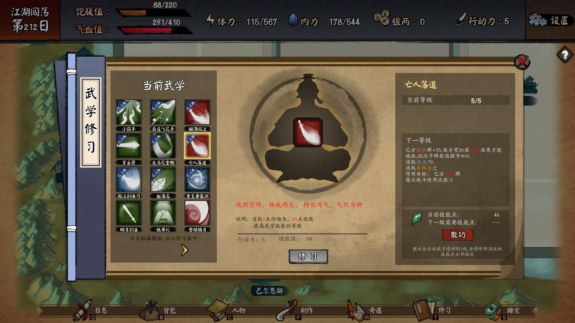 Portada de 江湖余生