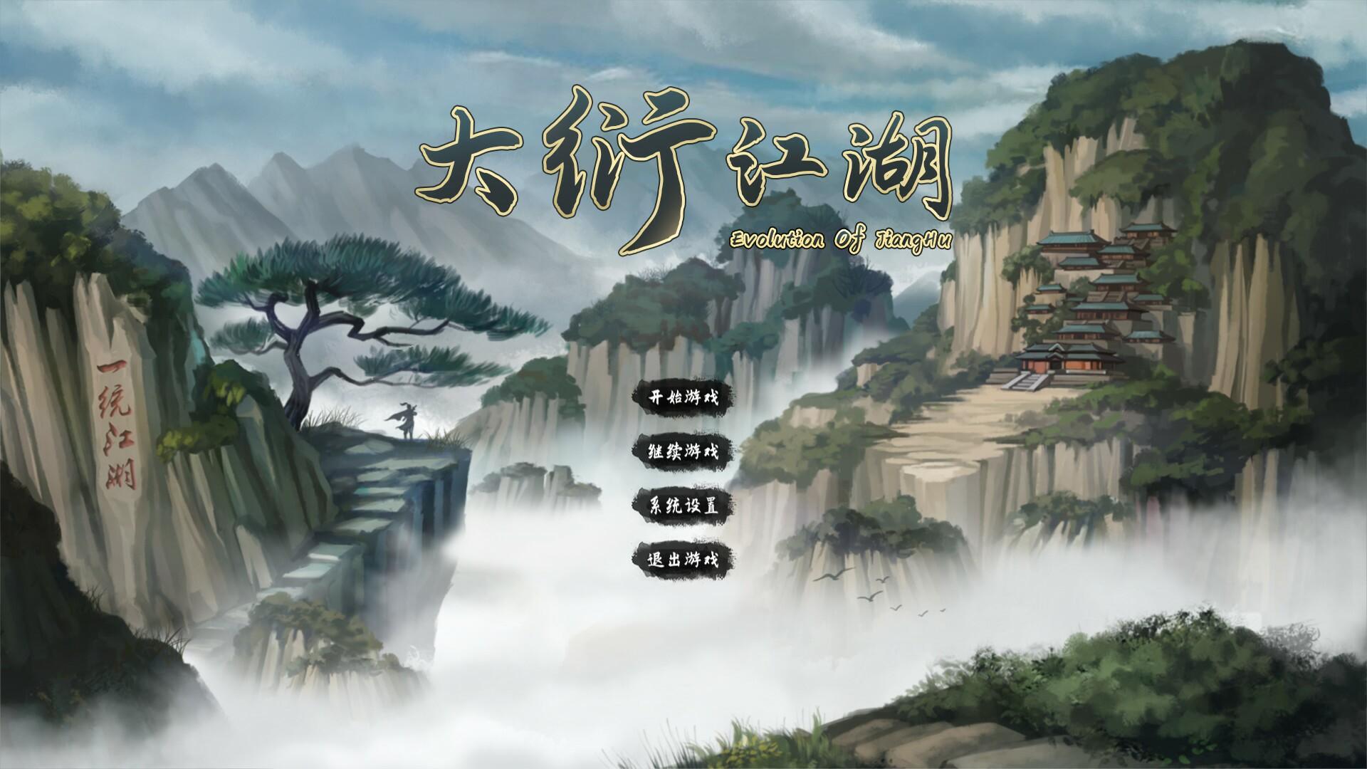 Portada de 大衍江湖 - Evolution Of JiangHu
