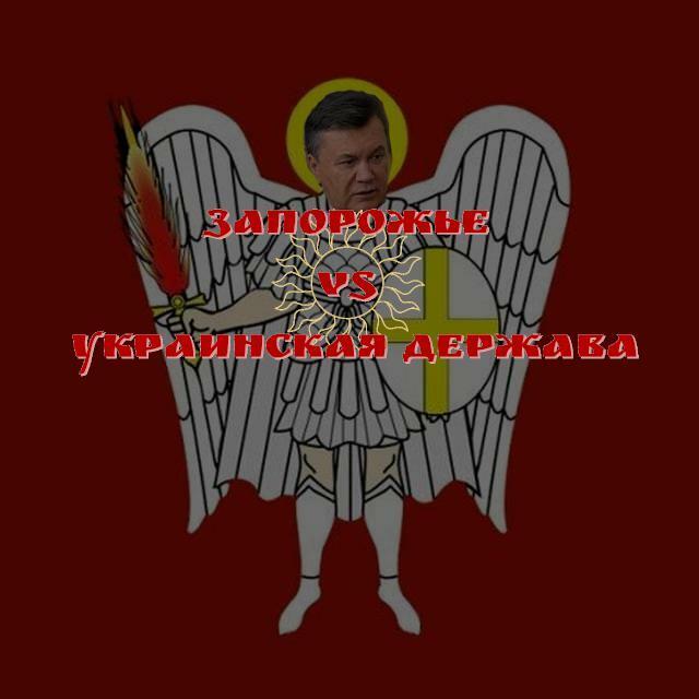 Portada de Запорожье vs Украинская Держава
