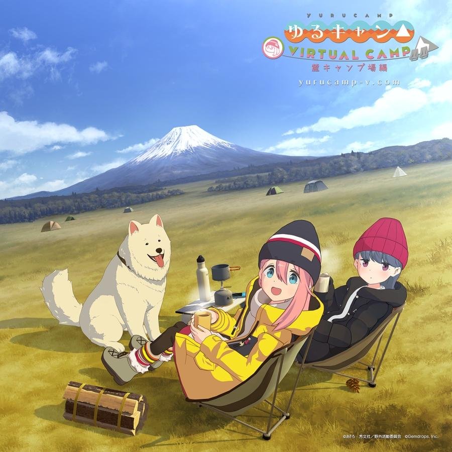 Portada de Laid-Back Camp - Virtual - Fumoto Campsite