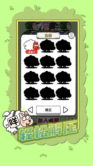 Portada de 羊了个羊-超难的消除小游戏