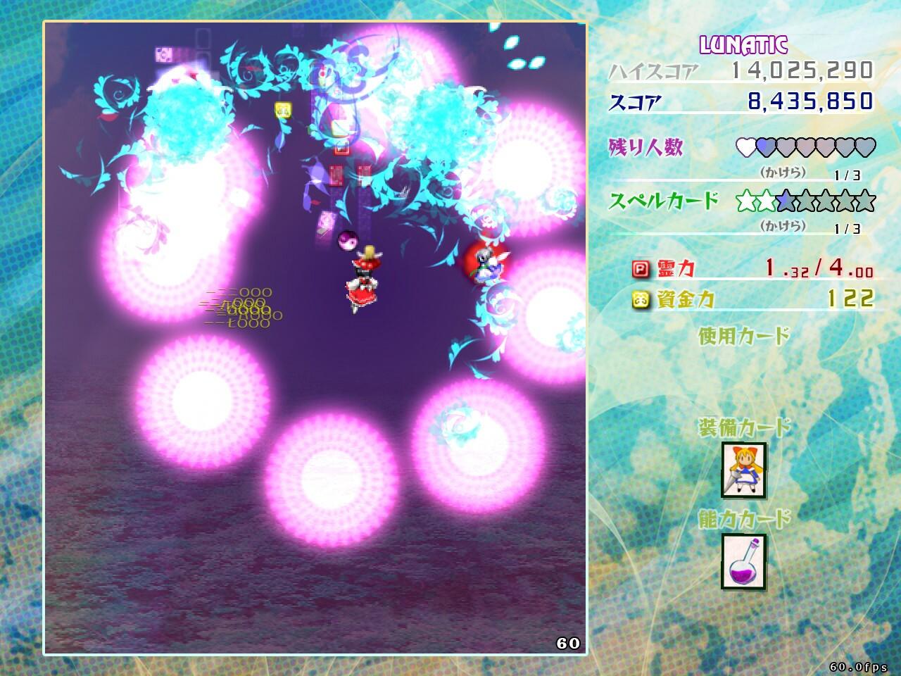 Portada de Touhou Kouryudou ~ Unconnected Marketeers.