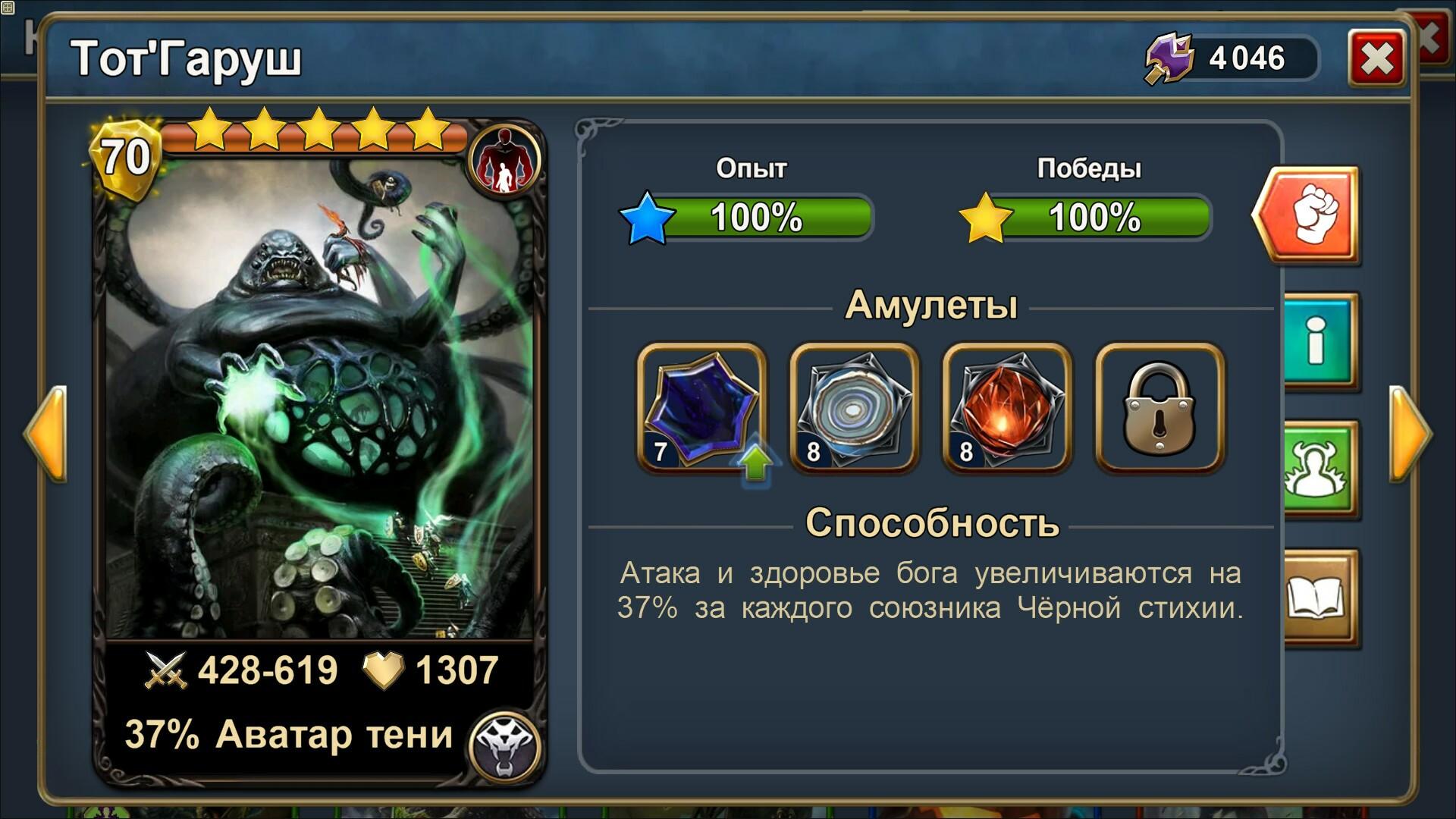 Portada de Blood of Titans