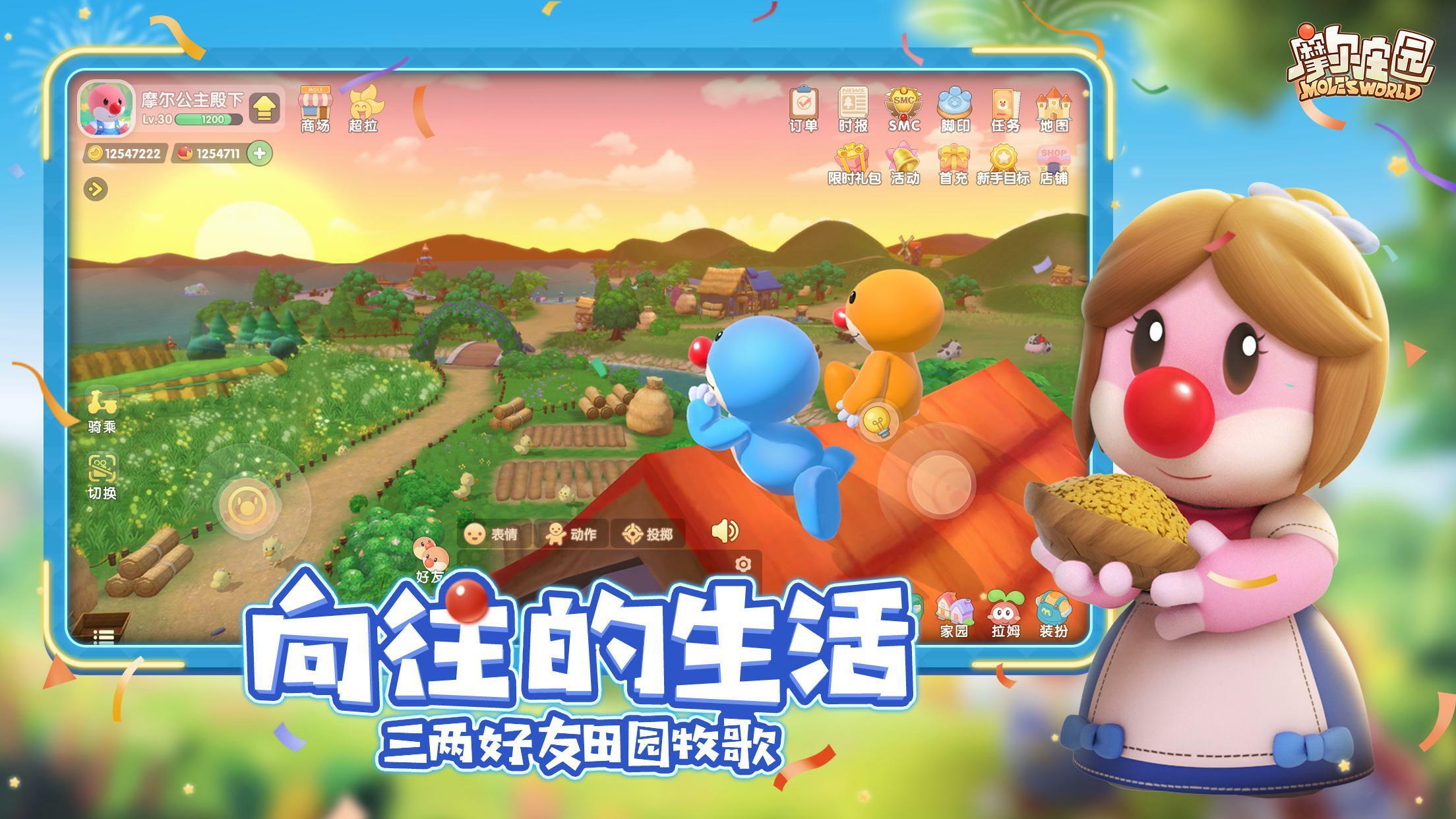 Portada de 摩尔庄园