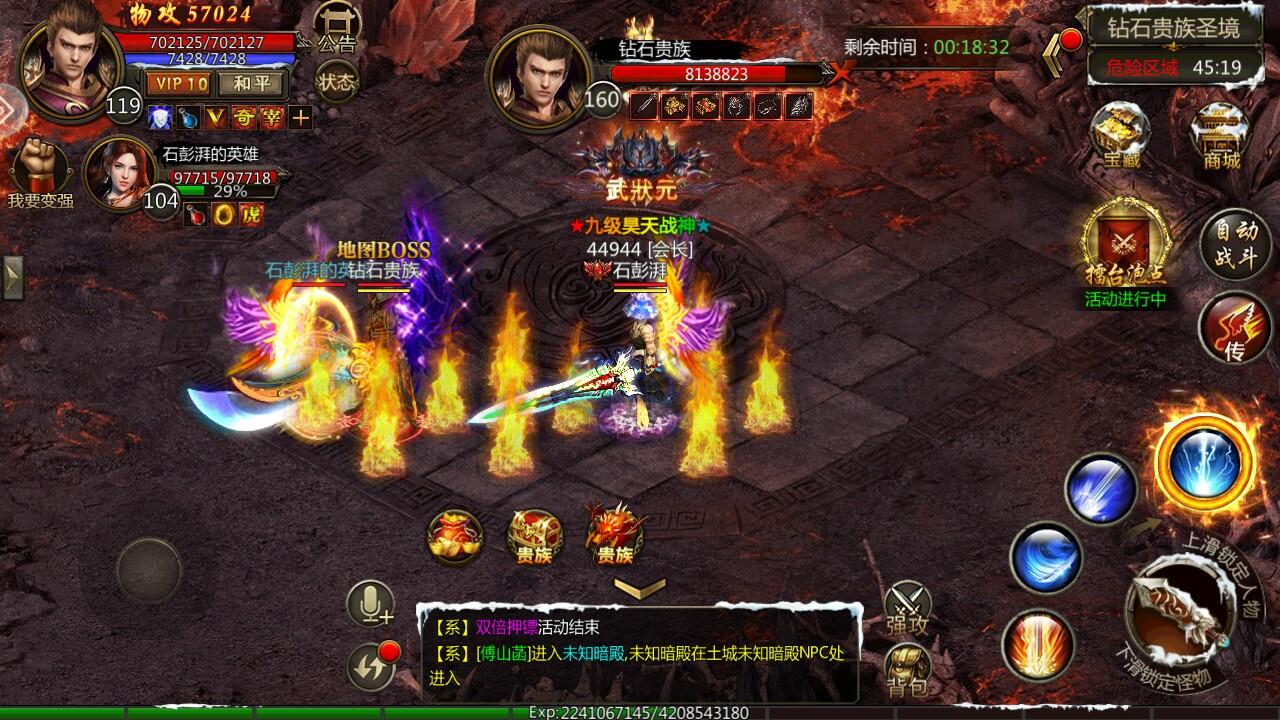 Portada de 铁血攻沙