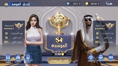 Portada de جلسة بلوت