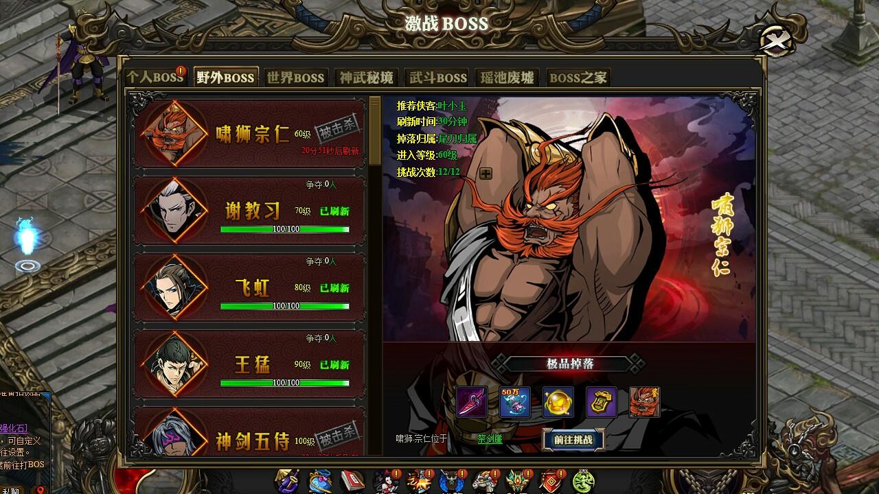 Portada de 武林悍刀行