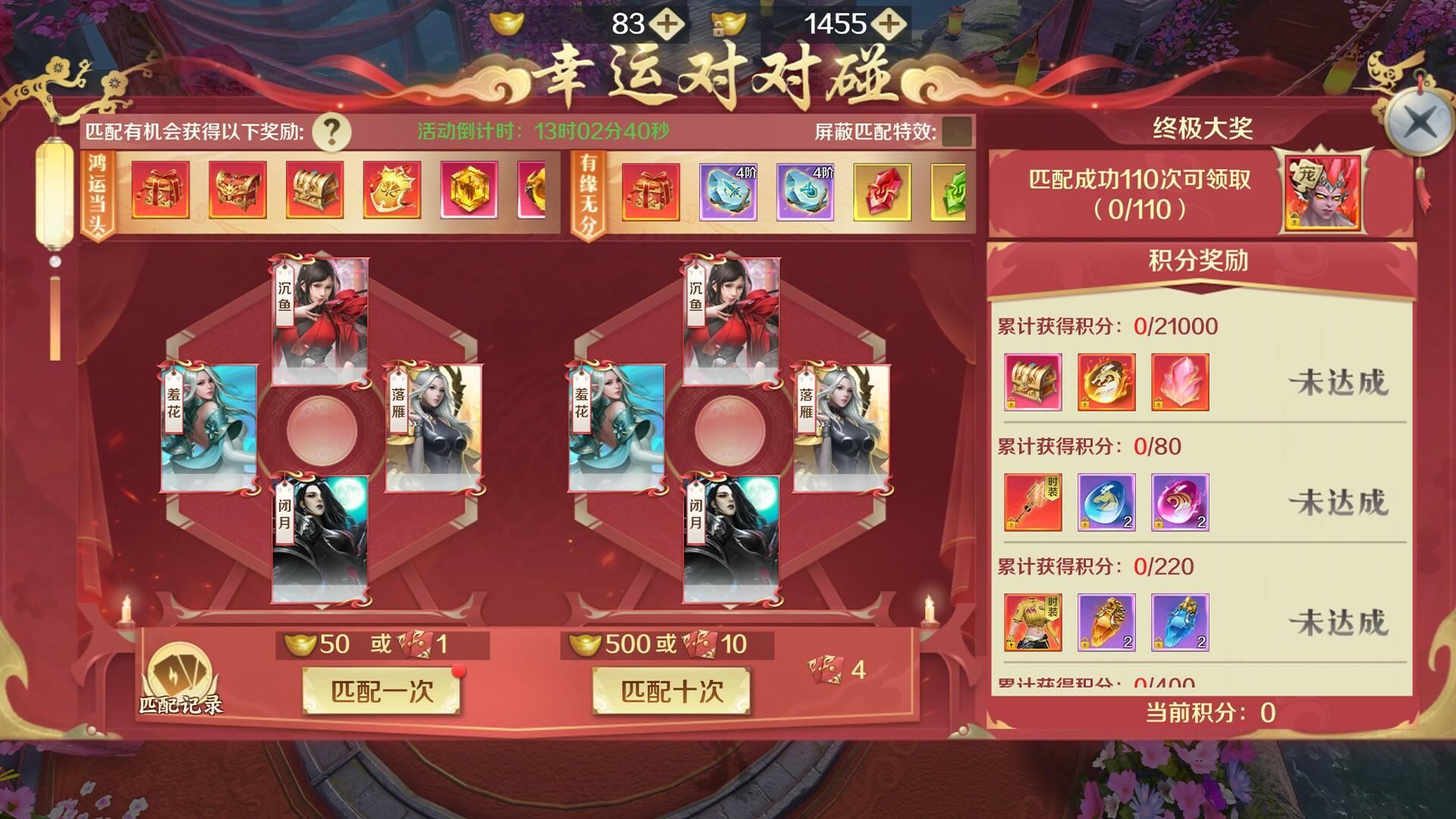 Portada de 神魔契约