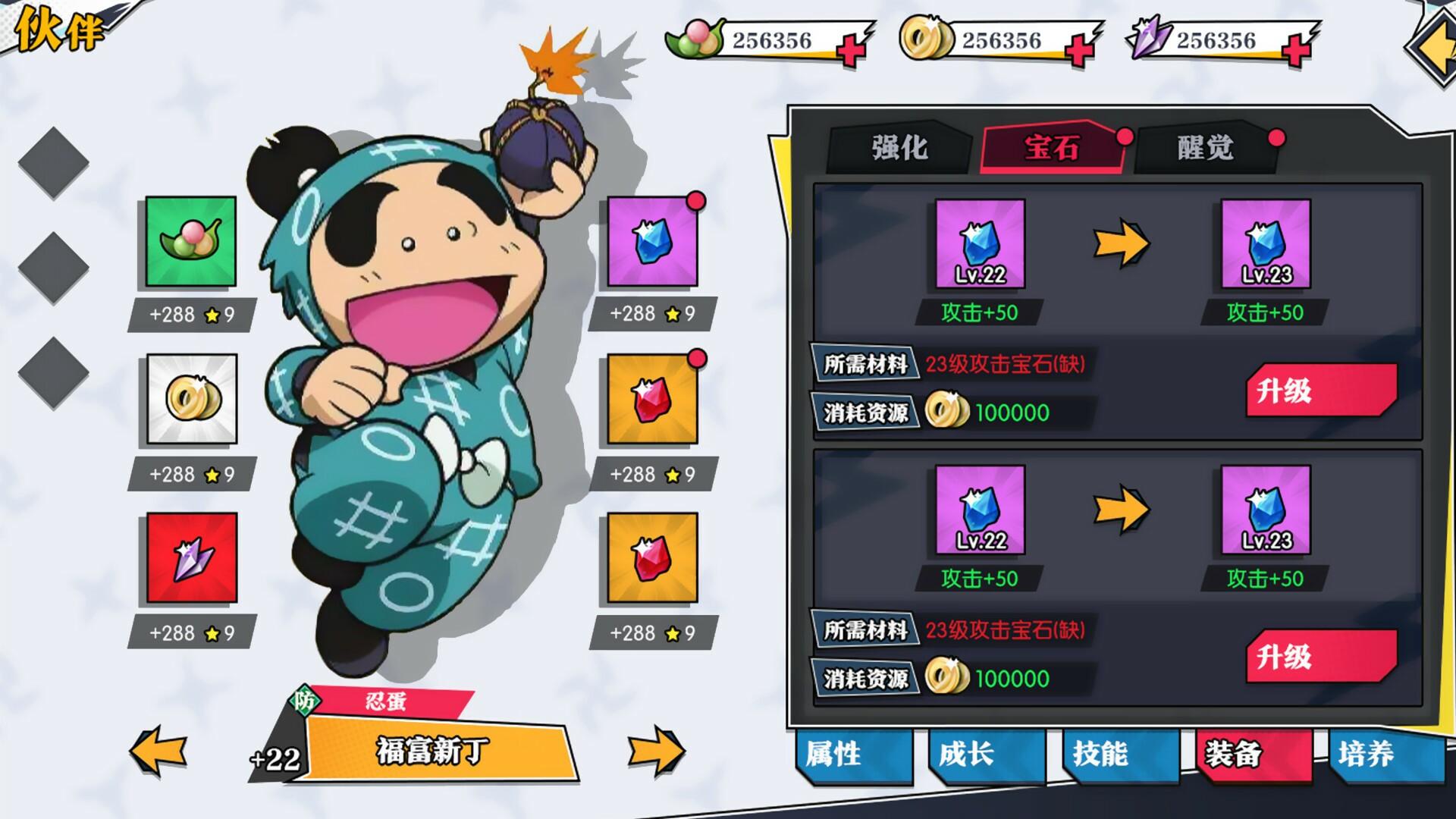 Portada de 奔跑吧球球