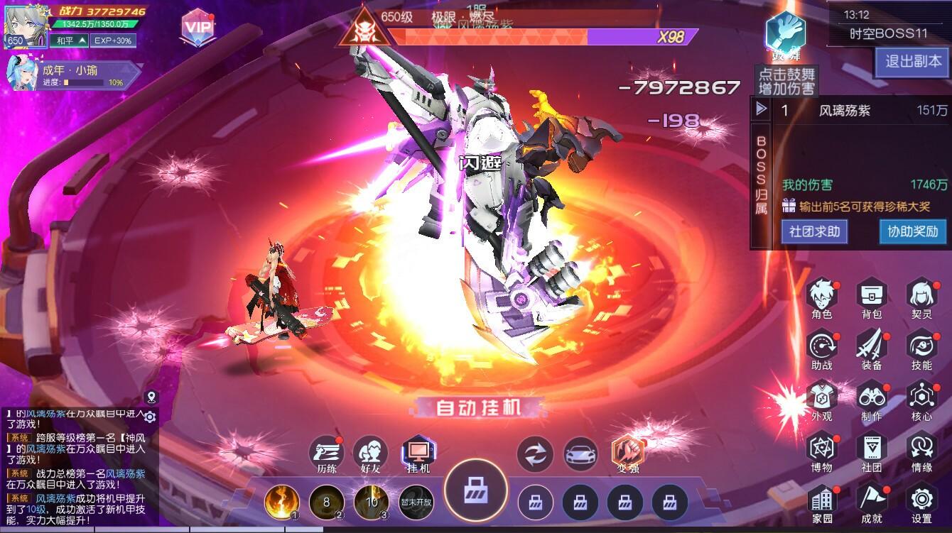 Portada de 契灵之约