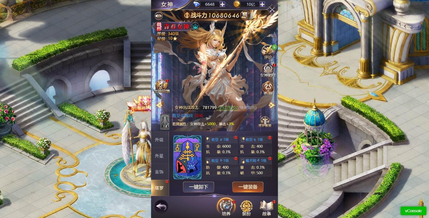 Portada de 女神联盟：契约
