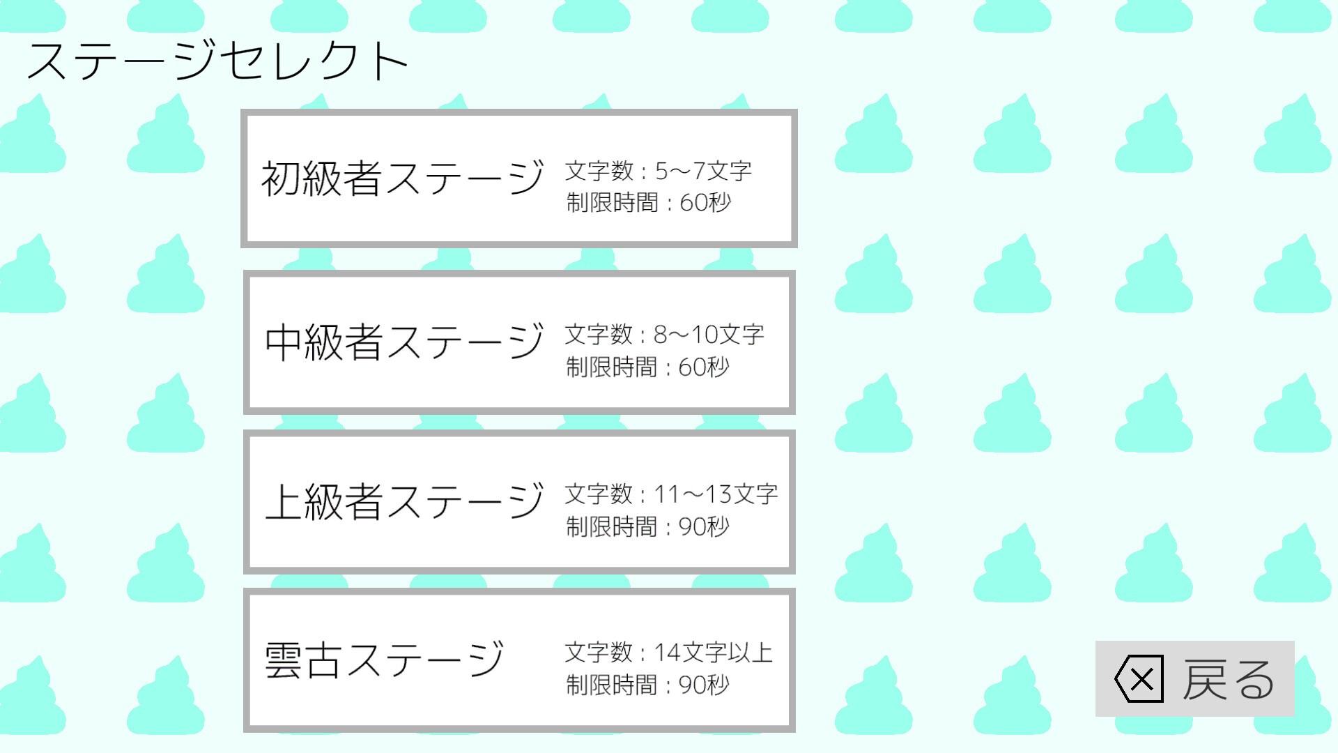 Portada de うんこタイピング