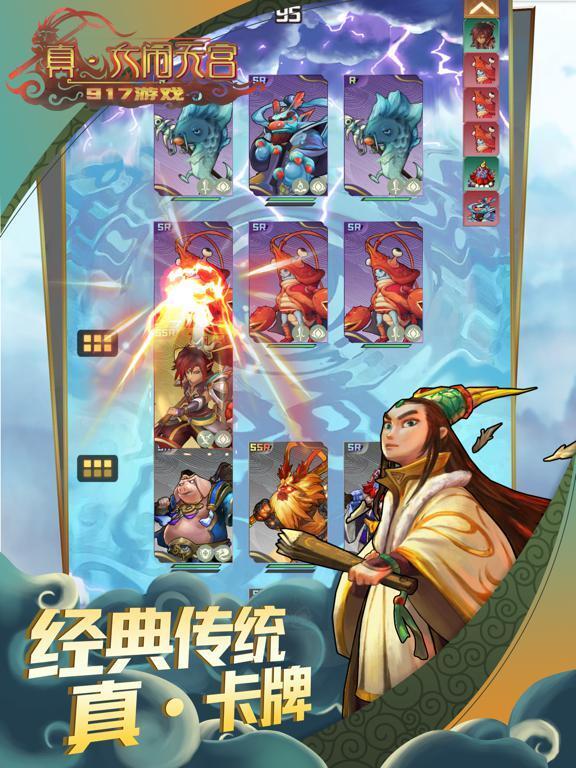 Portada de 真大闹天宫