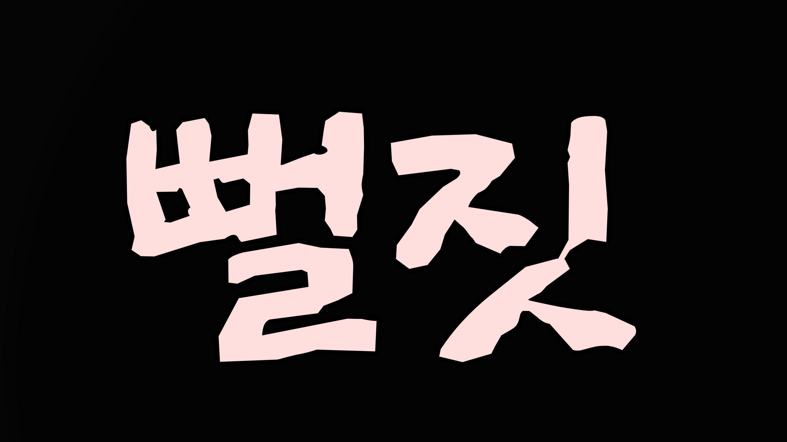 Portada de 나 똑똑하다.