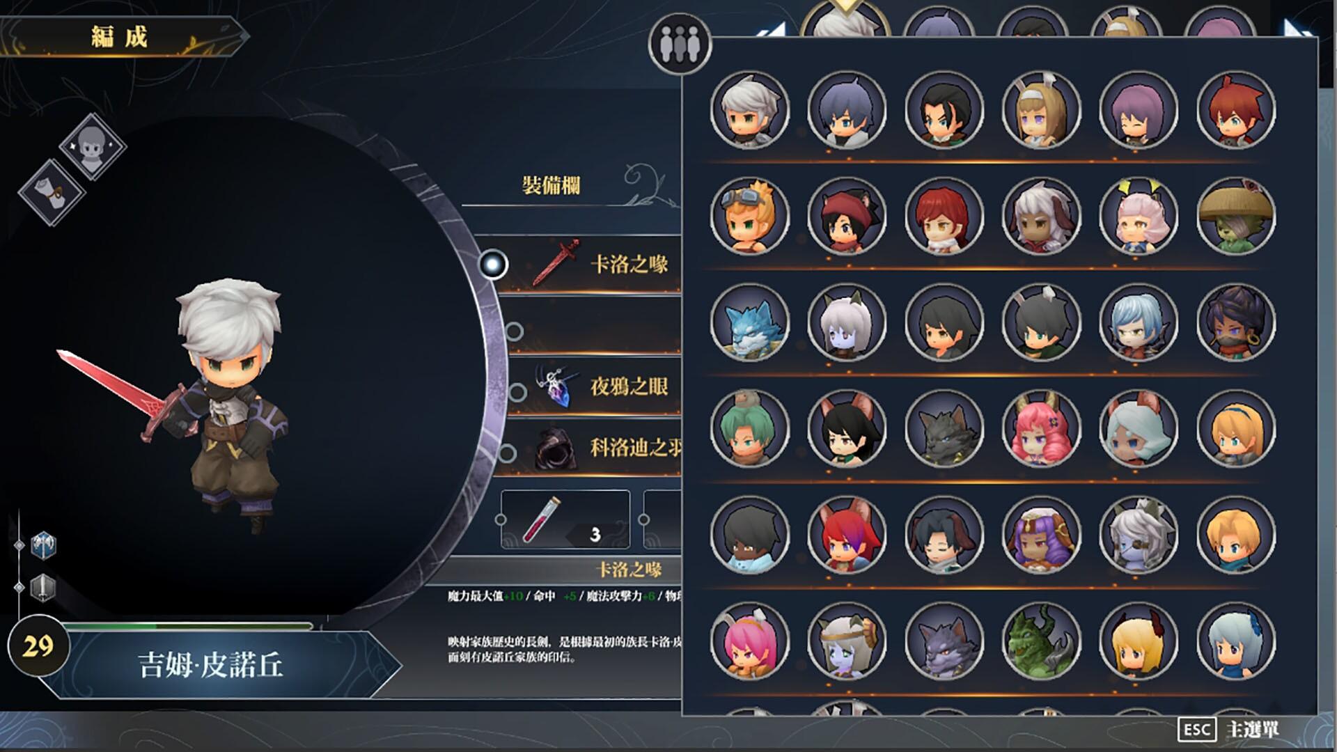 Portada de 迷霧國度: 傳承 Myth of Mist：Legacy