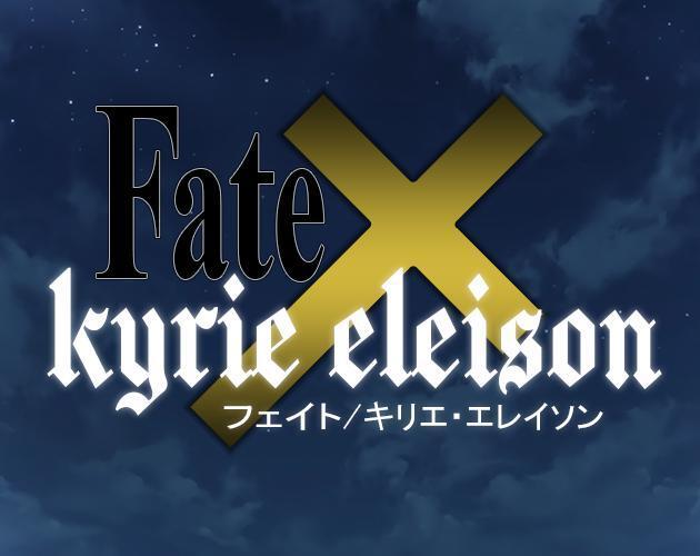 Portada de Fate/kyrie eleison