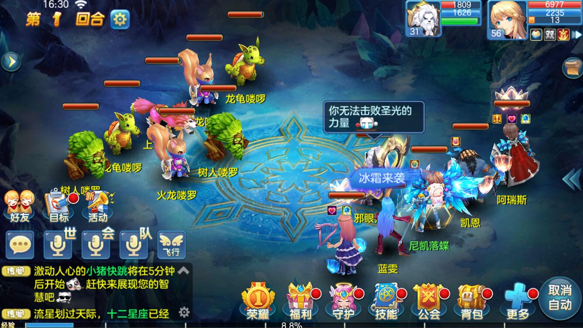 Portada de 奇幻之境