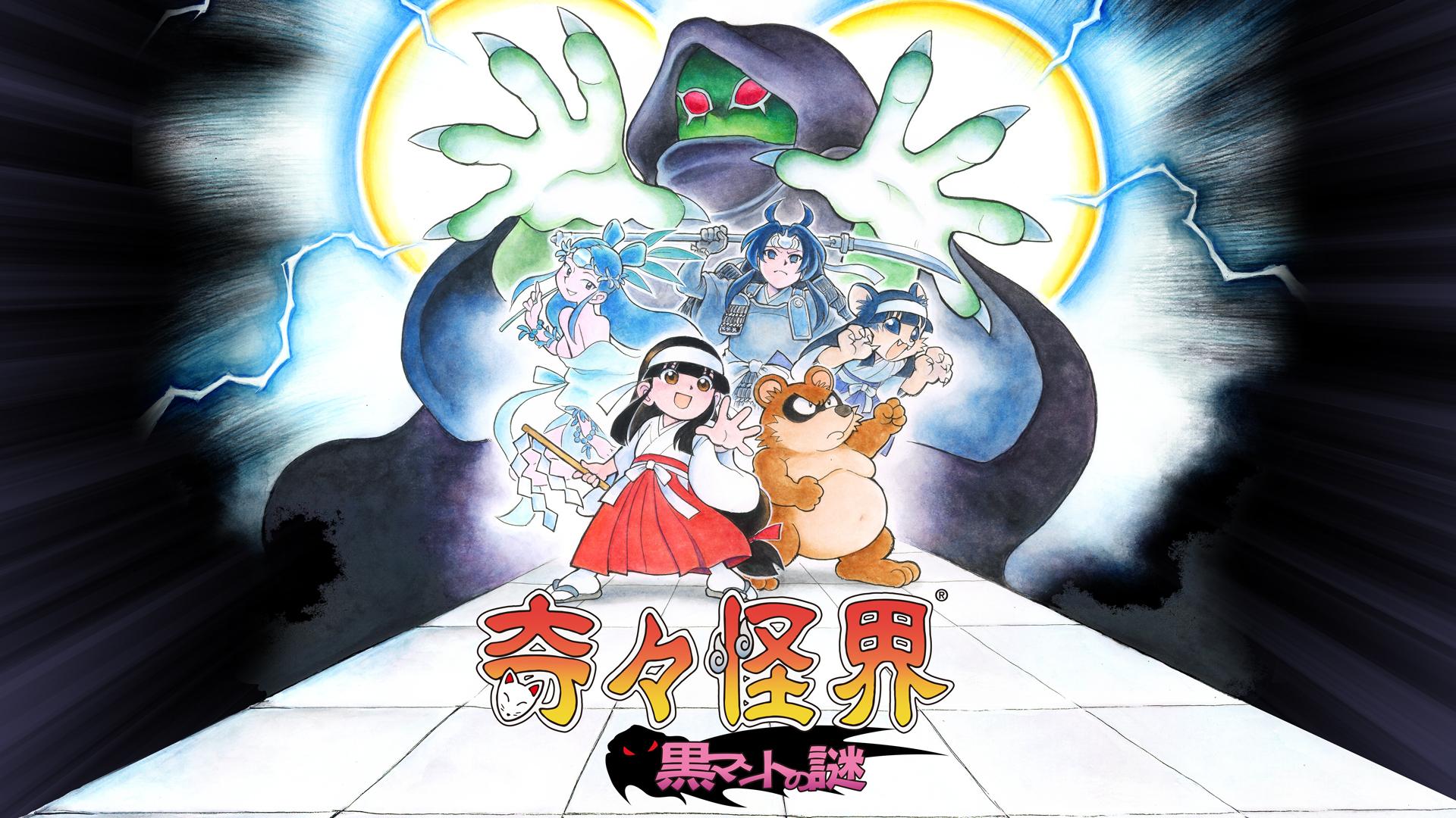 Portada de Pocky & Rocky Reshrined