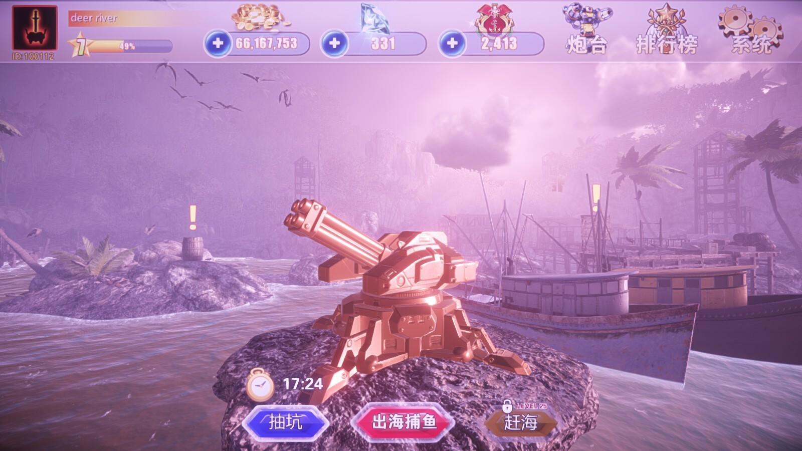 Portada de 捕鱼王国Fishing Kingdom