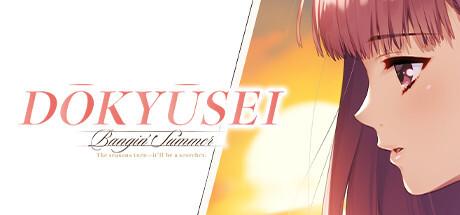 Portada de Doukyuusei: Bangin' Summer